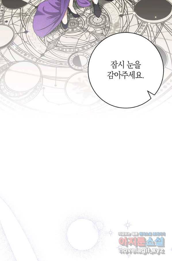 원 페어 레이디 71화 68