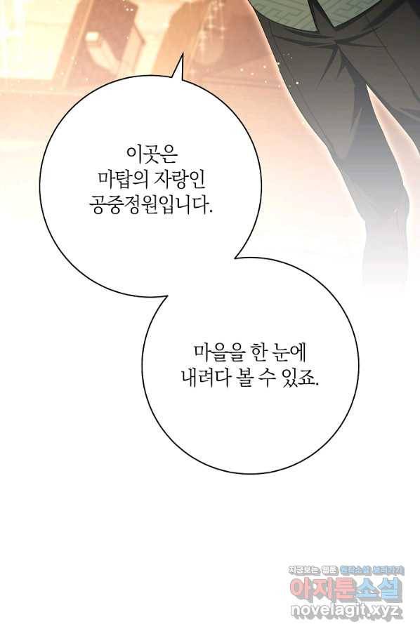 원 페어 레이디 71화 74