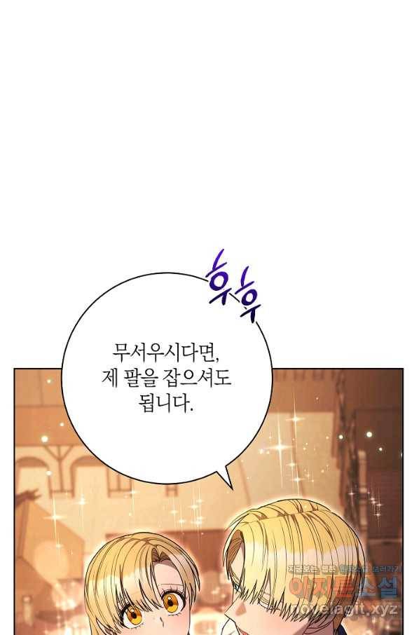 원 페어 레이디 71화 75