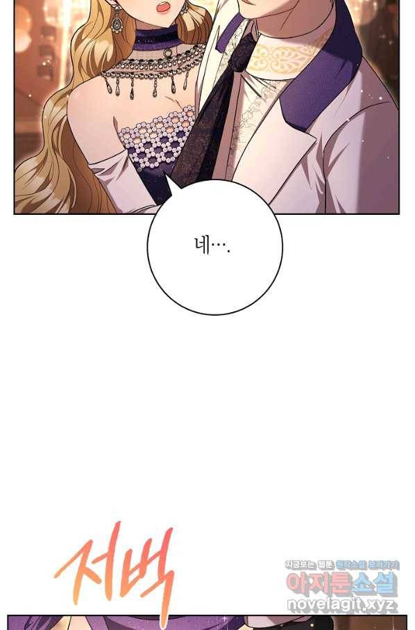 원 페어 레이디 71화 76
