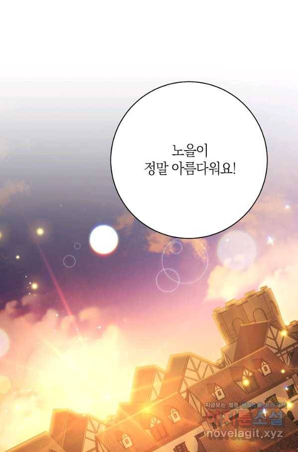 원 페어 레이디 71화 79