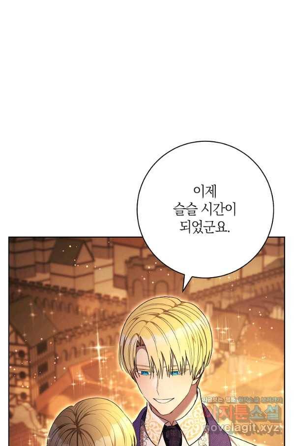 원 페어 레이디 71화 82