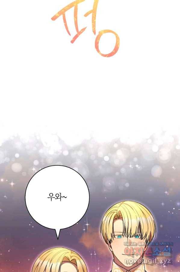원 페어 레이디 71화 85
