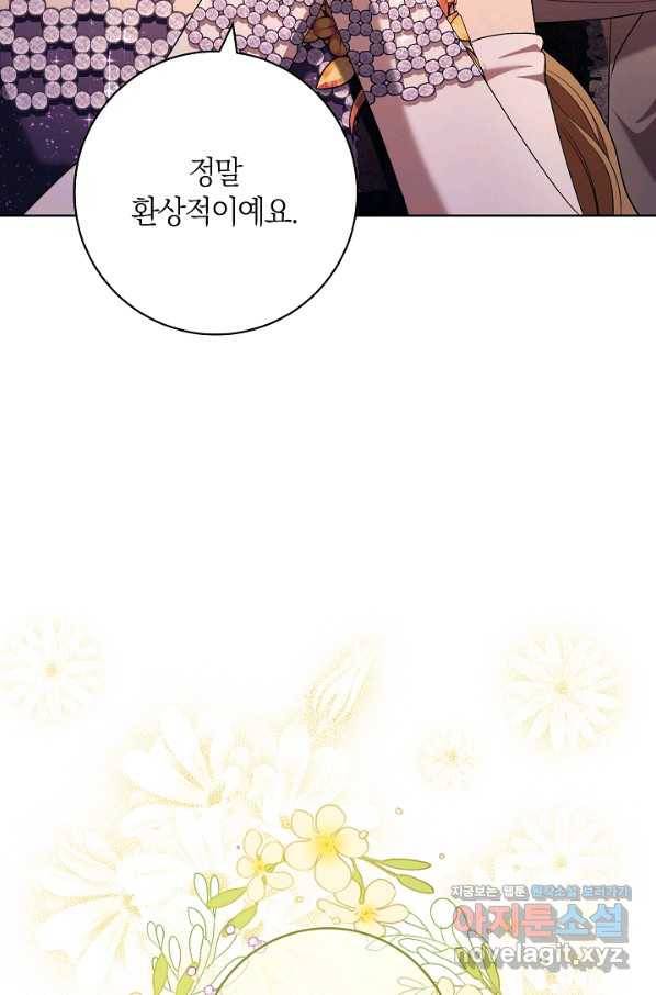 원 페어 레이디 71화 90