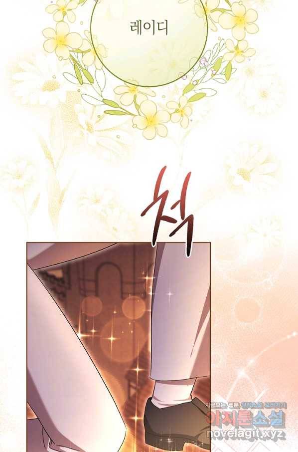 원 페어 레이디 71화 91