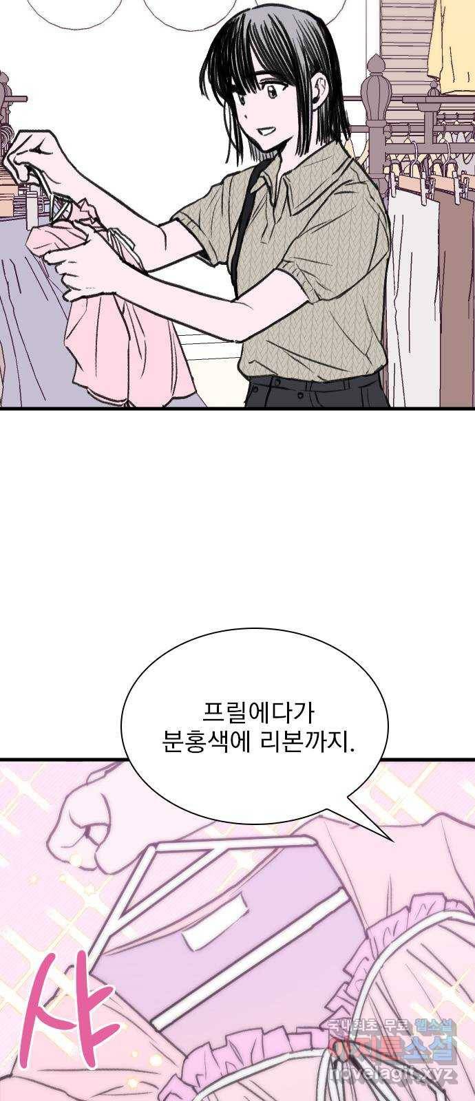 6월의 라벤더 29화 3