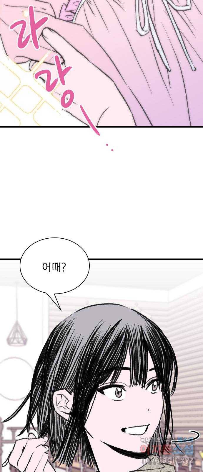 6월의 라벤더 29화 4