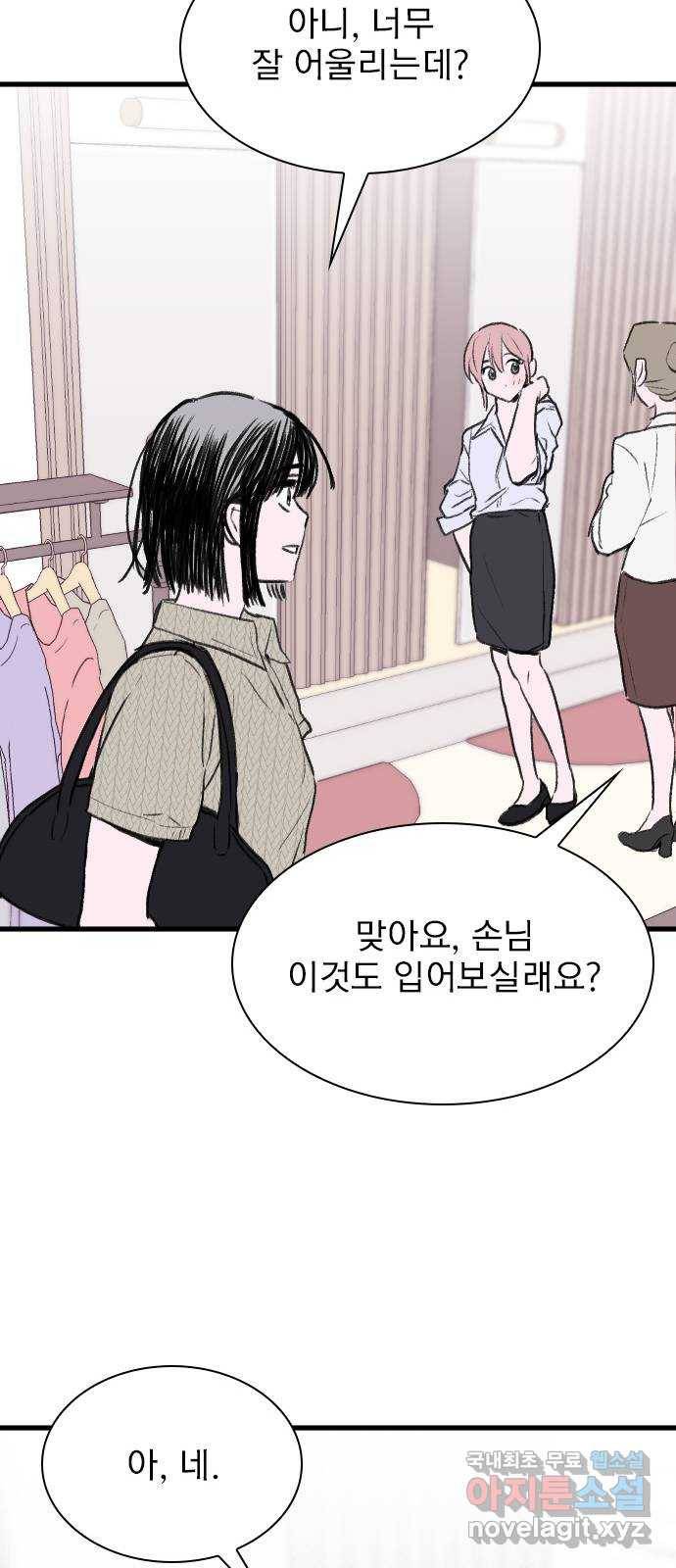 6월의 라벤더 29화 14