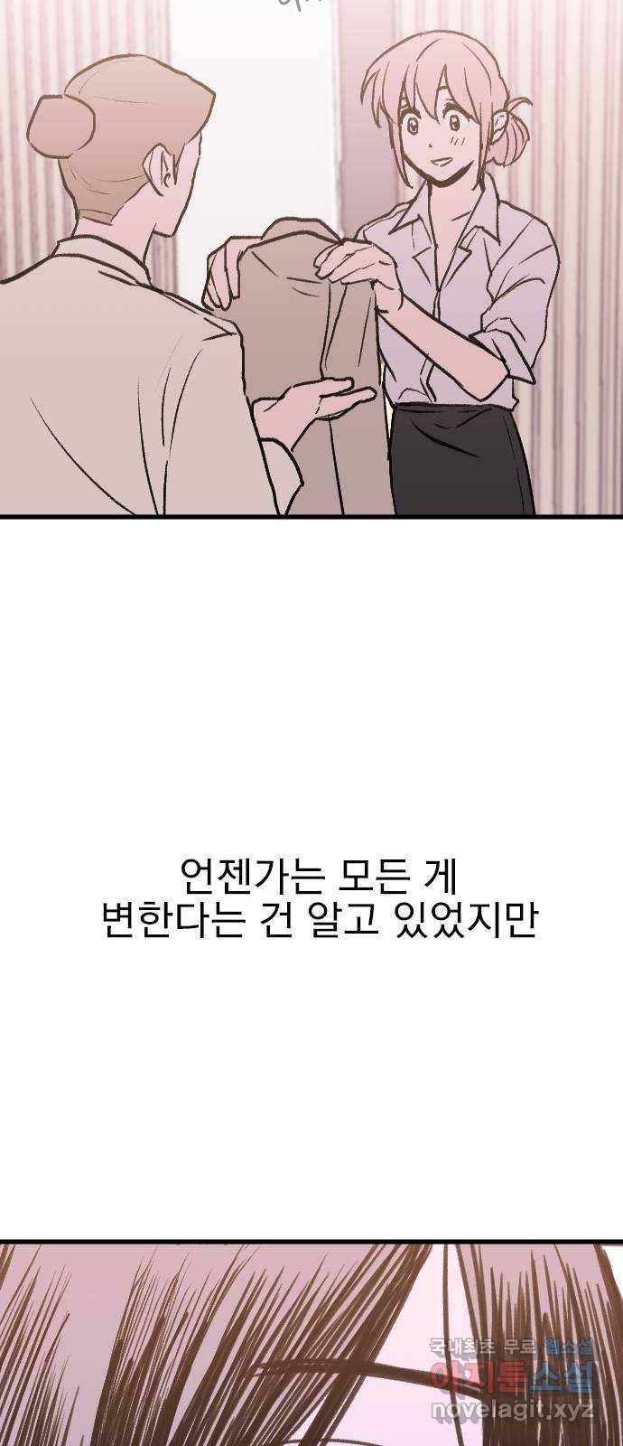 6월의 라벤더 29화 17