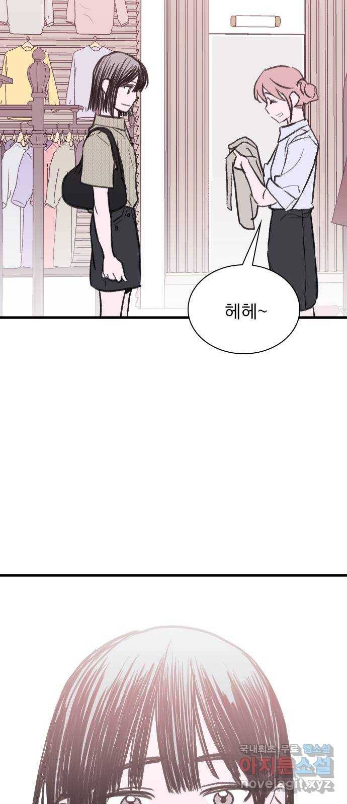 6월의 라벤더 29화 22
