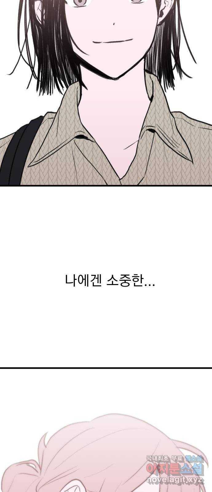 6월의 라벤더 29화 23