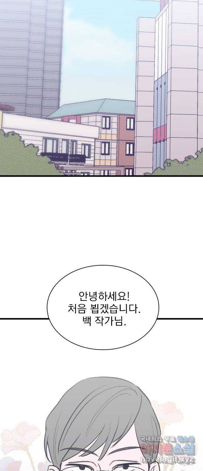6월의 라벤더 29화 27