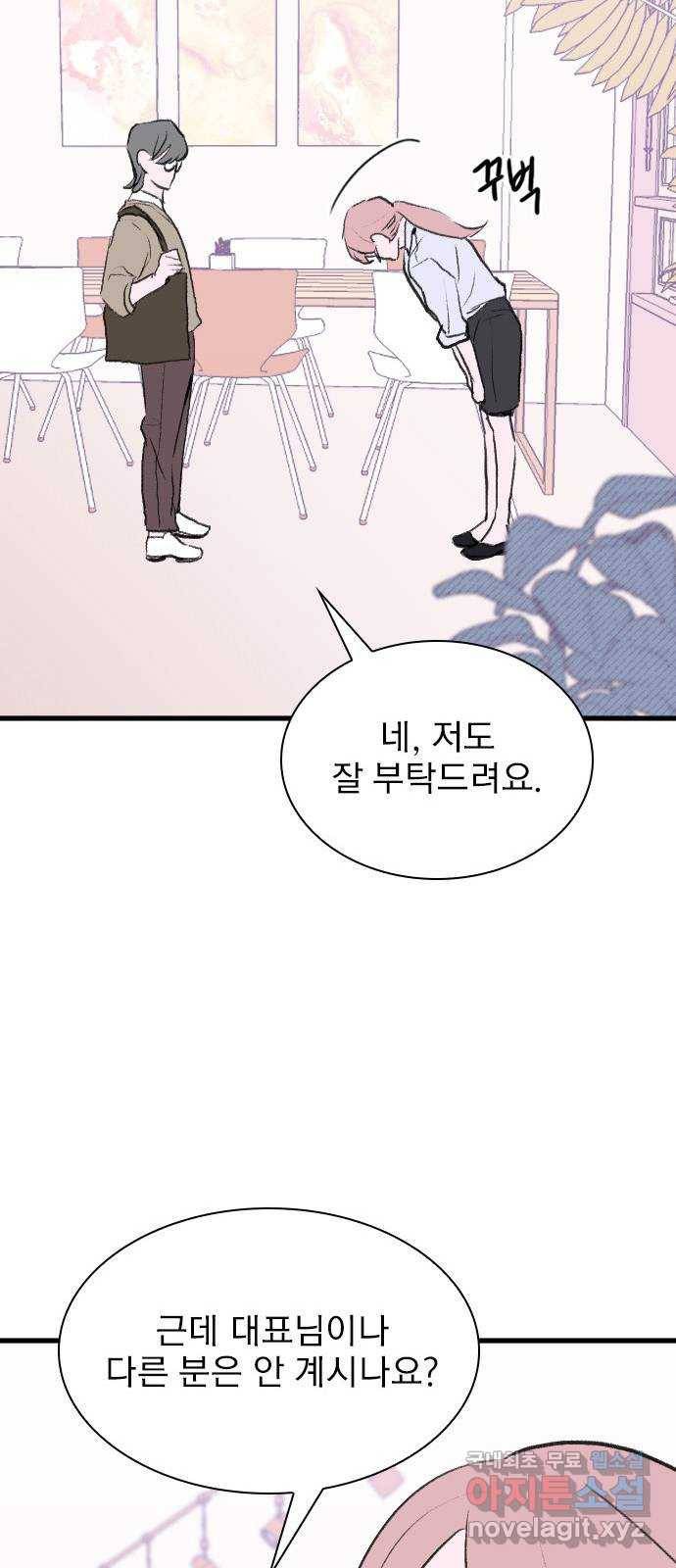 6월의 라벤더 29화 30