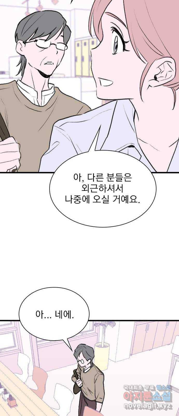 6월의 라벤더 29화 31