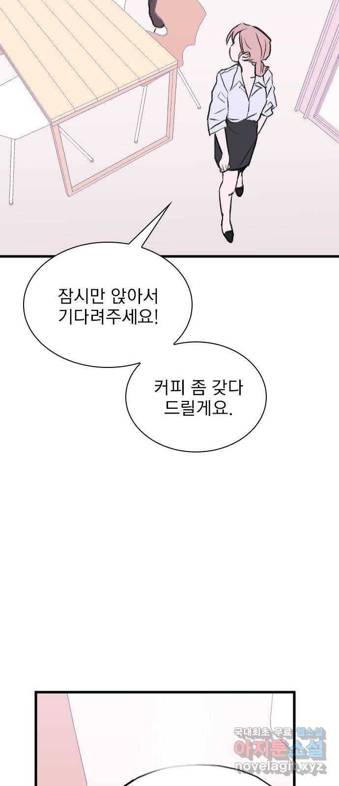 6월의 라벤더 29화 32