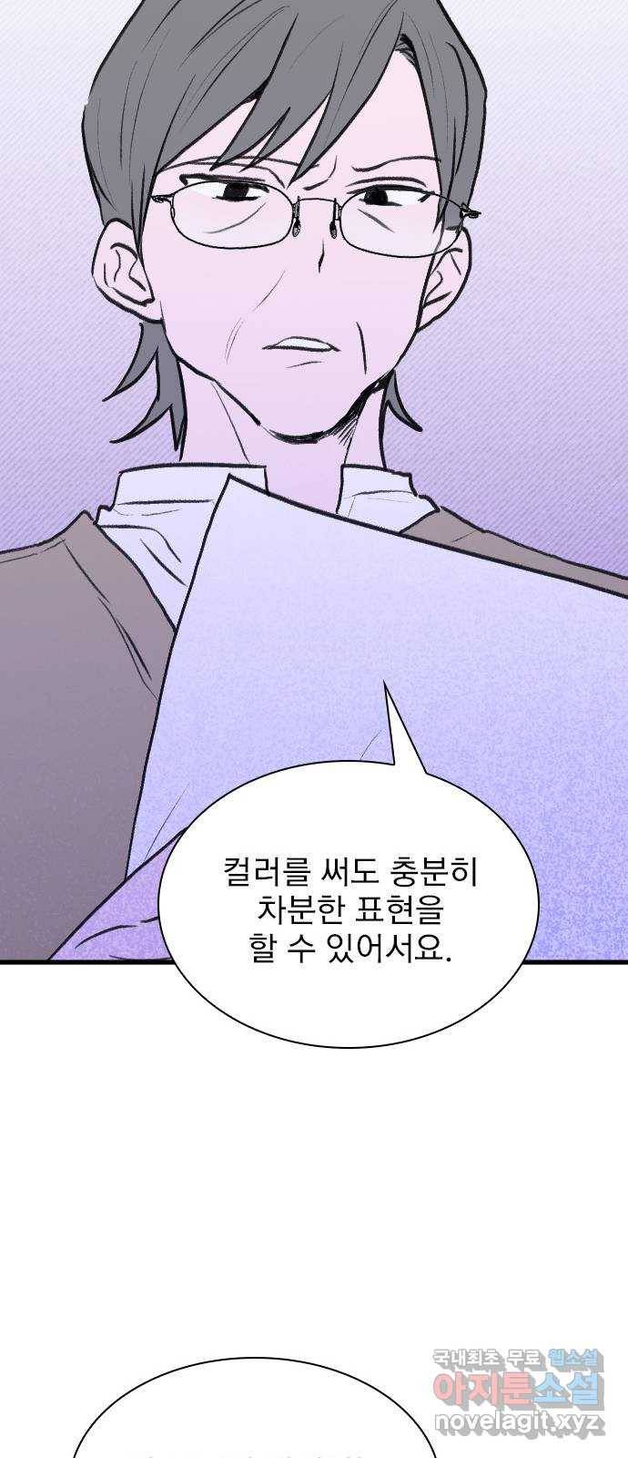 6월의 라벤더 29화 40