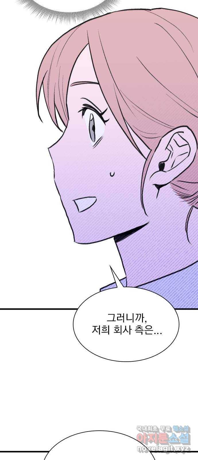 6월의 라벤더 29화 42