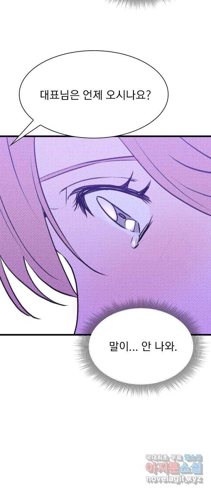 6월의 라벤더 29화 45