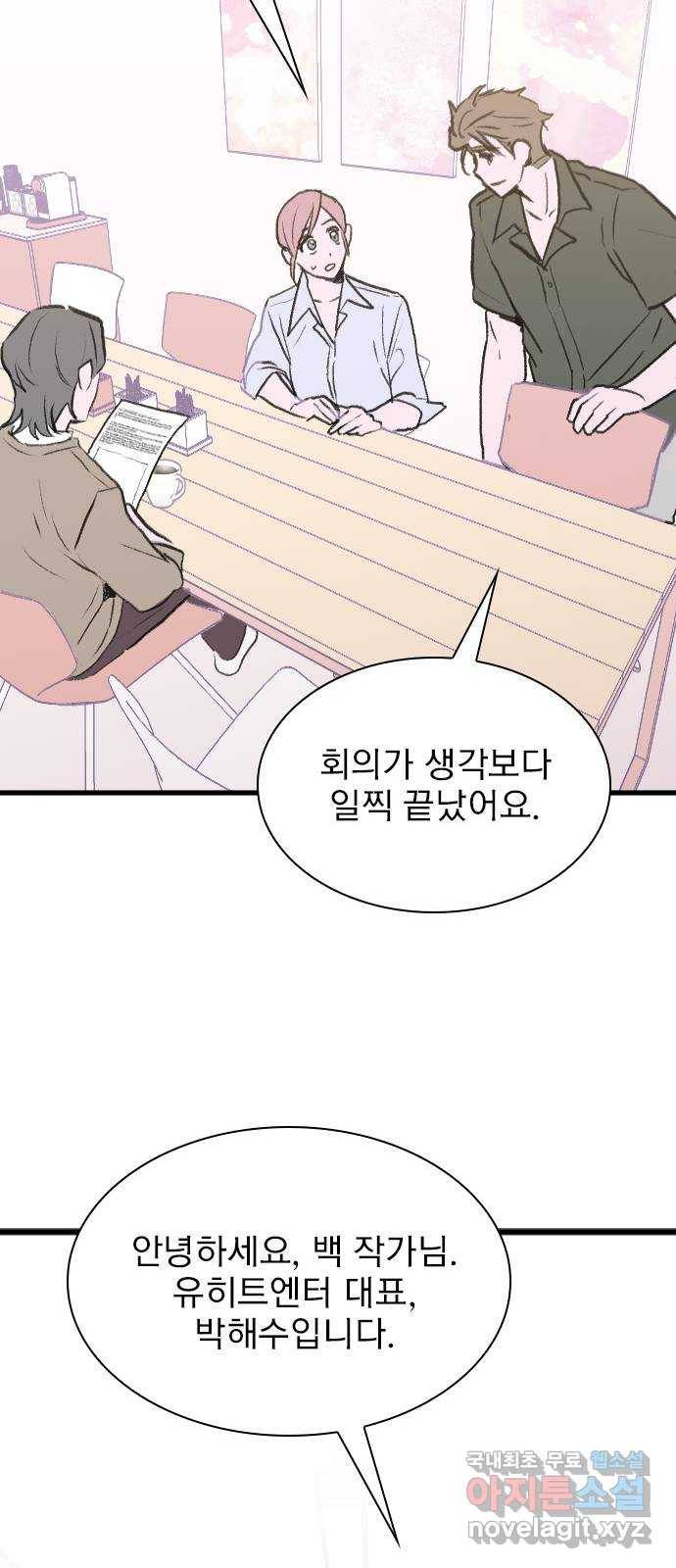 6월의 라벤더 29화 49