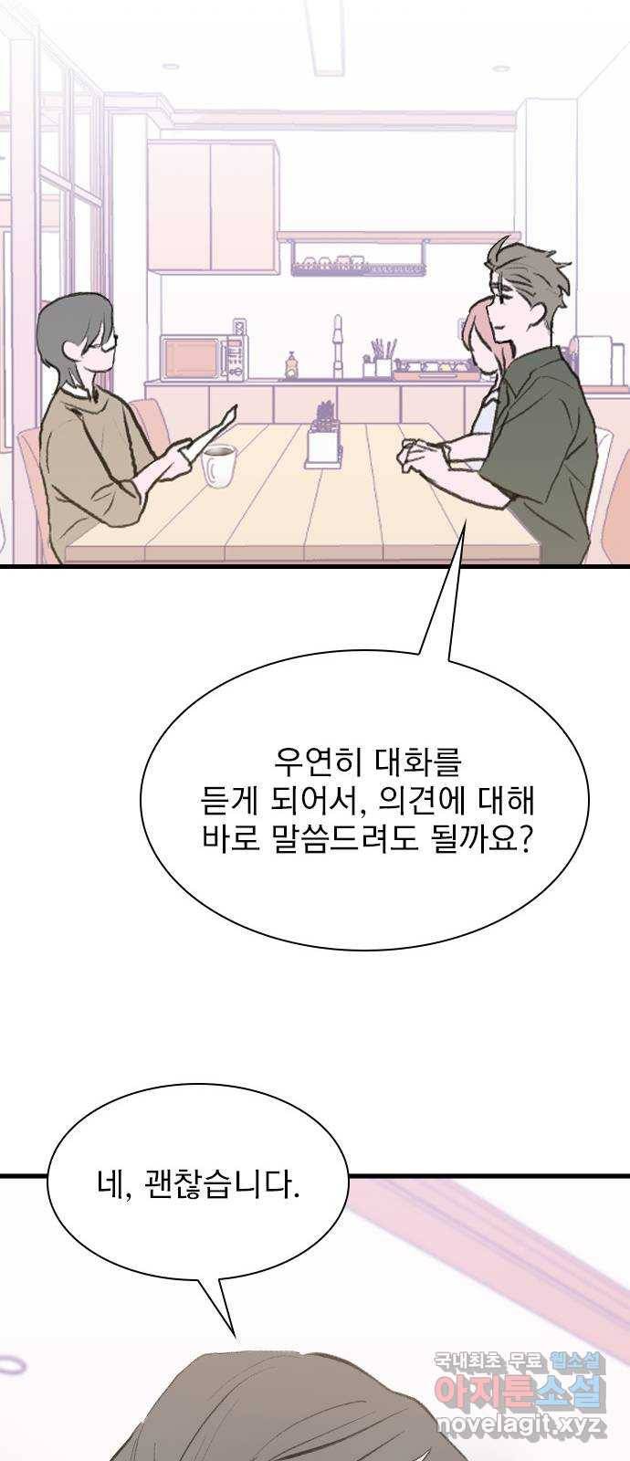 6월의 라벤더 29화 50