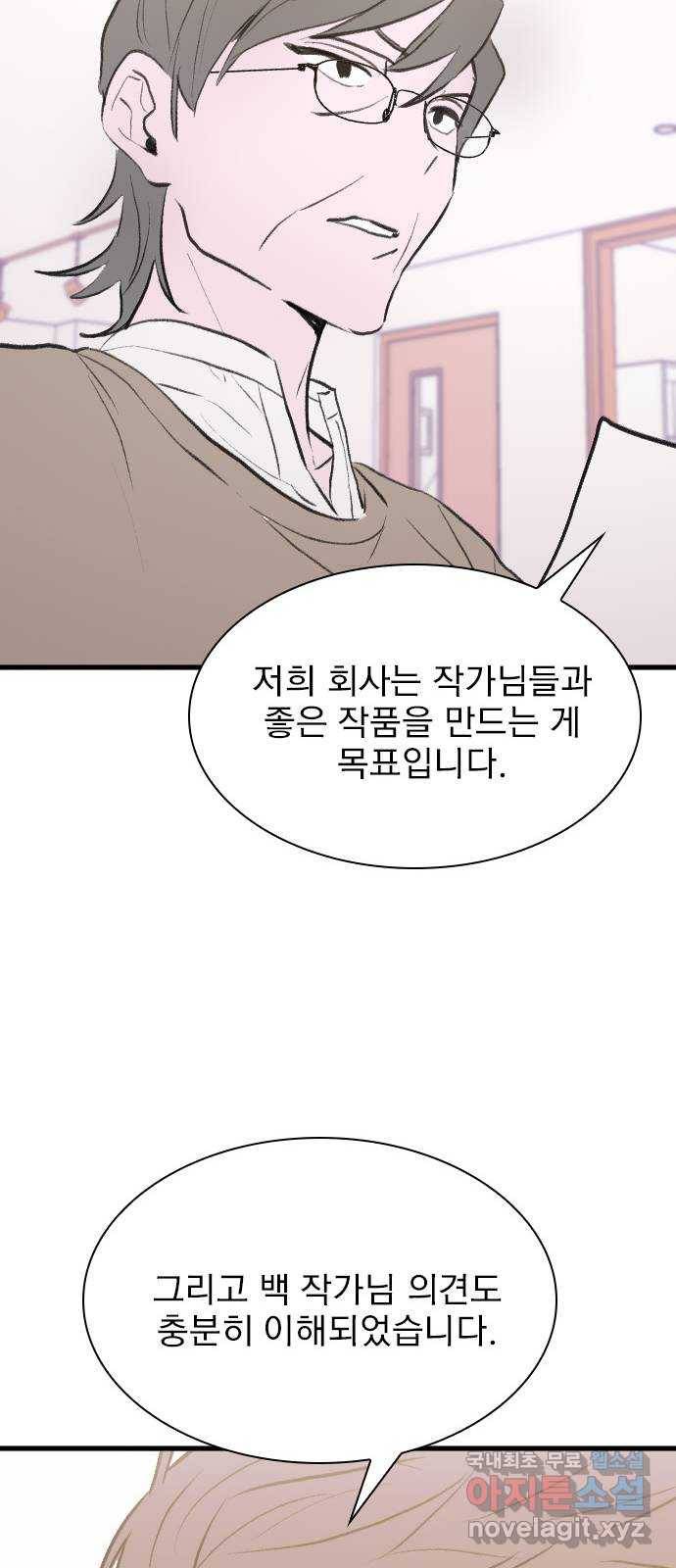 6월의 라벤더 29화 51