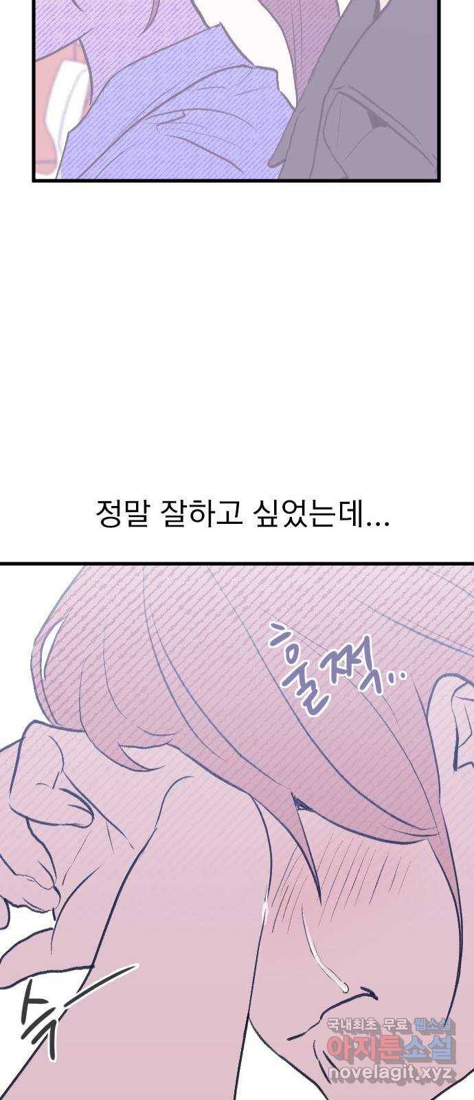 6월의 라벤더 29화 66