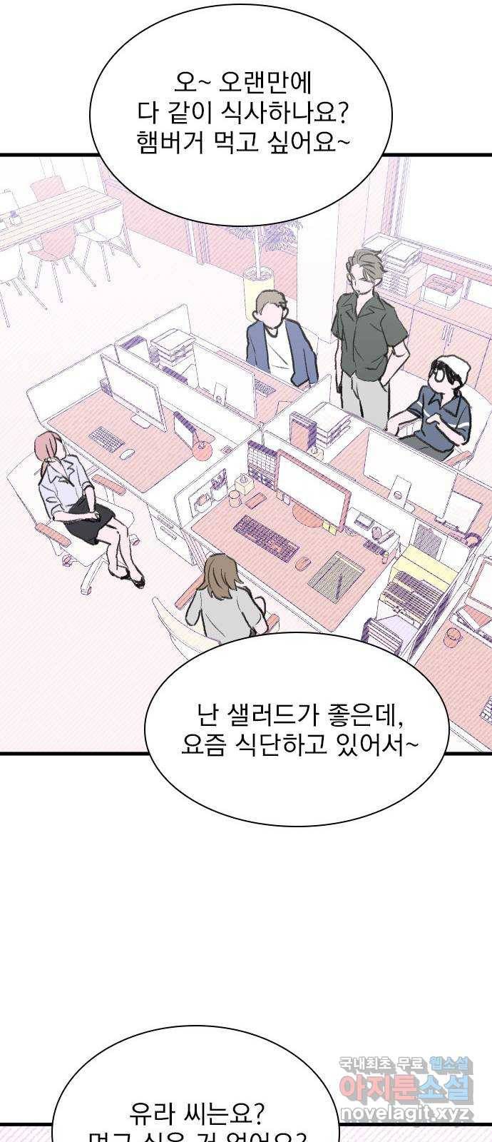 6월의 라벤더 29화 69