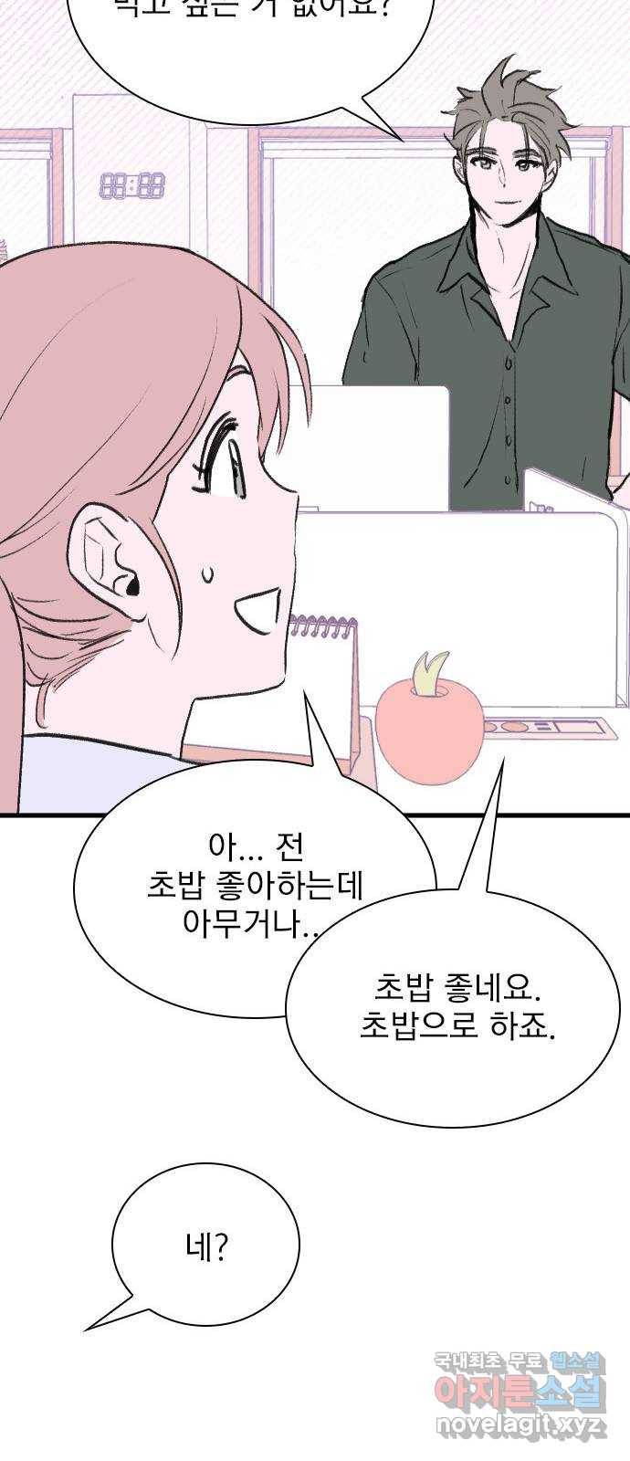 6월의 라벤더 29화 70