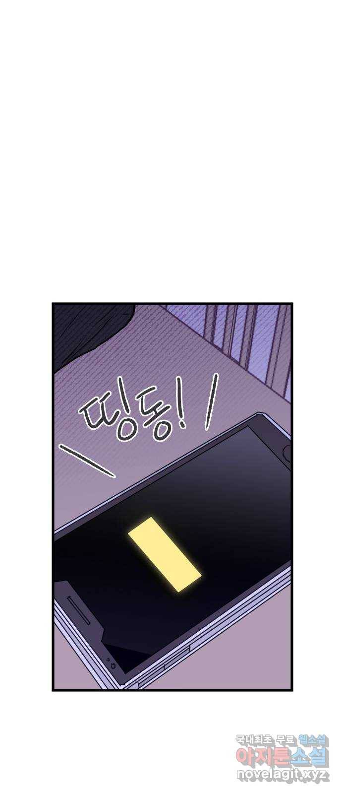 6월의 라벤더 29화 77