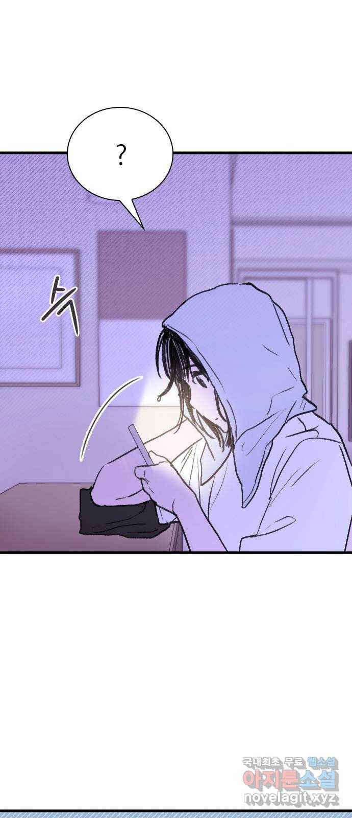6월의 라벤더 29화 78
