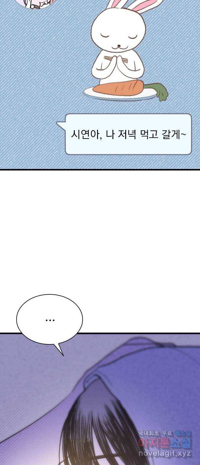 6월의 라벤더 29화 80