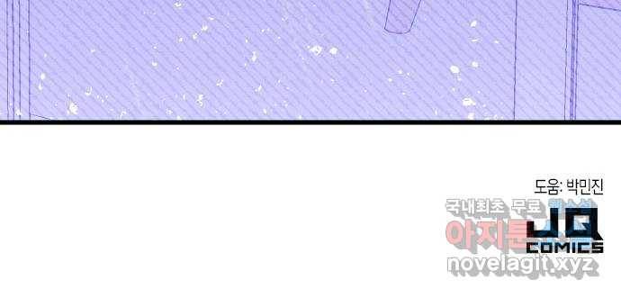 6월의 라벤더 29화 84