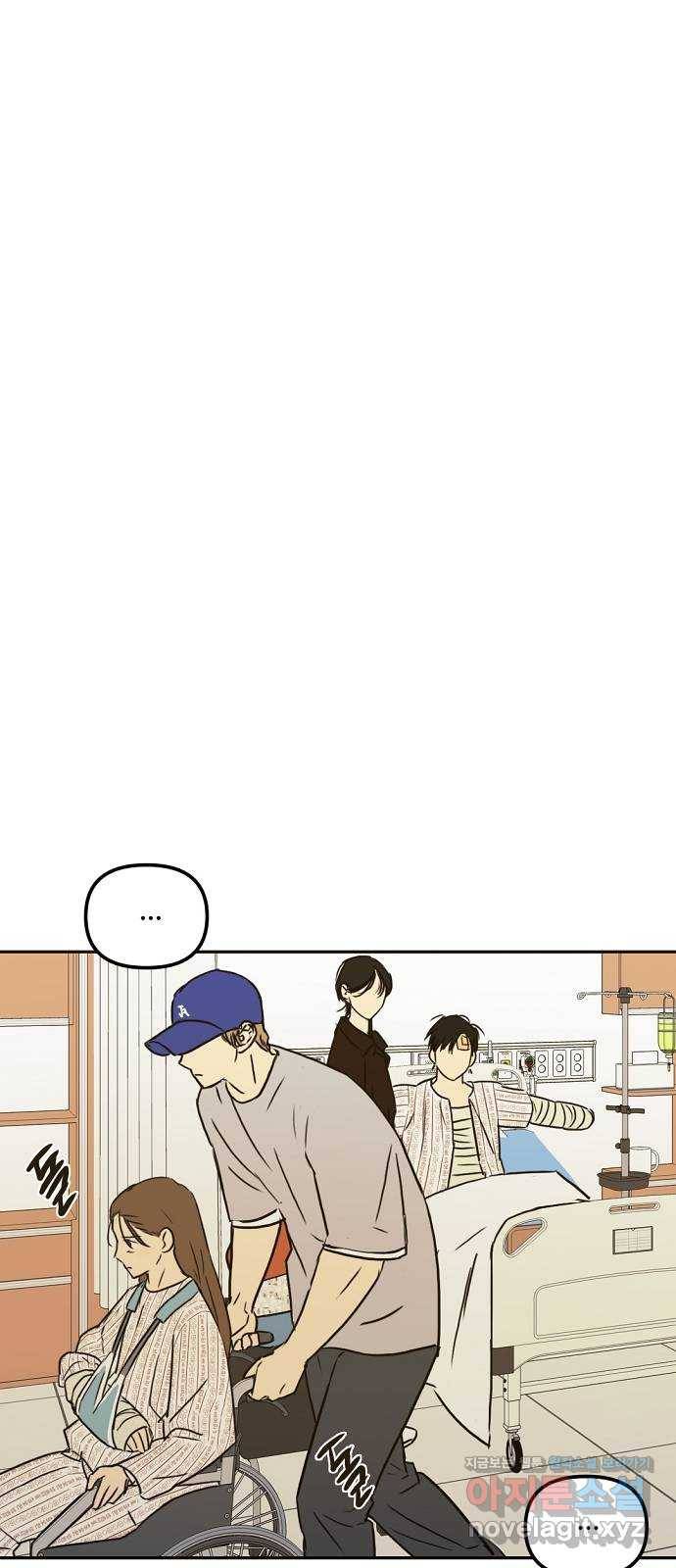 랑데뷰 56화 불확실성 회피(4) 22