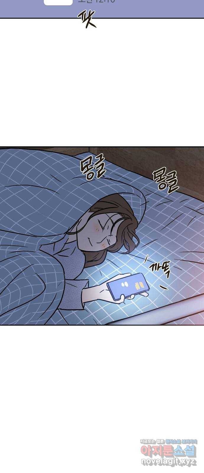 랑데뷰 56화 불확실성 회피(4) 46