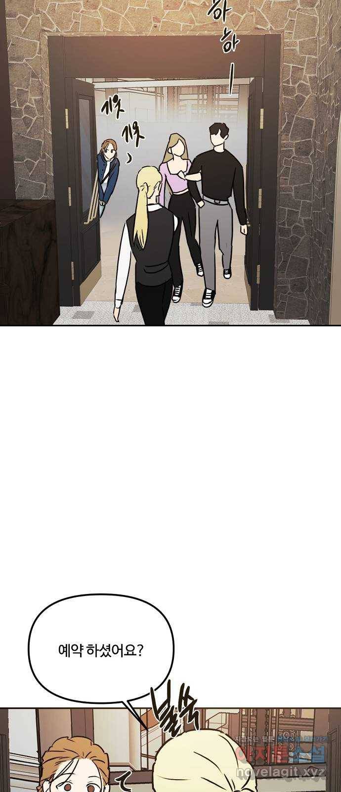 랑데뷰 56화 불확실성 회피(4) 53