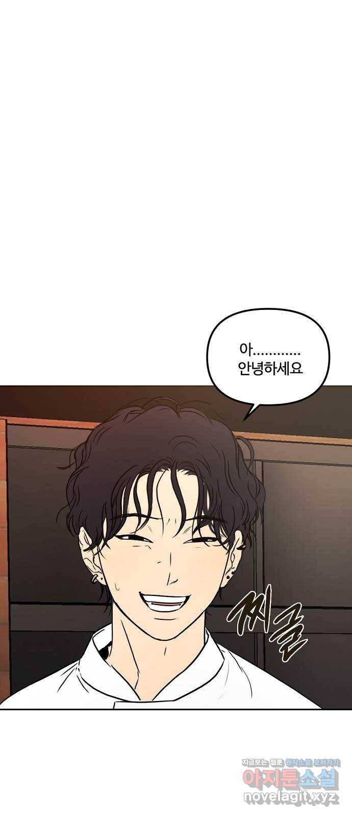 랑데뷰 56화 불확실성 회피(4) 59