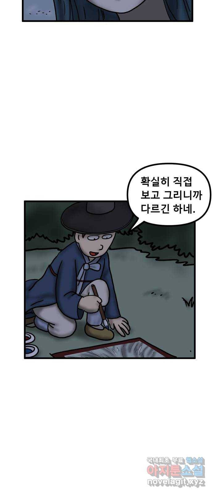 무서운게 딱좋아! 62화. 무서운 그림 (4) 9