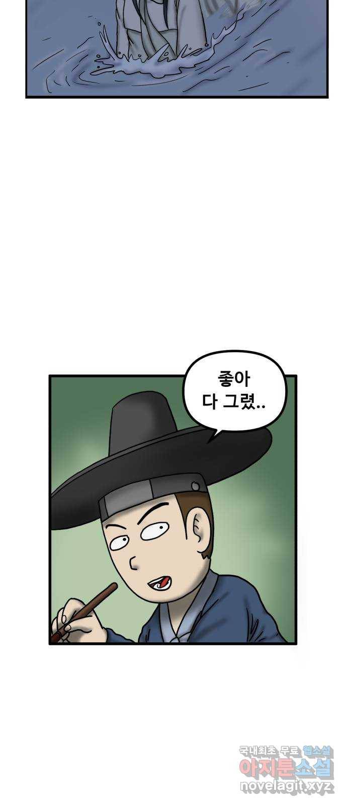 무서운게 딱좋아! 62화. 무서운 그림 (4) 11