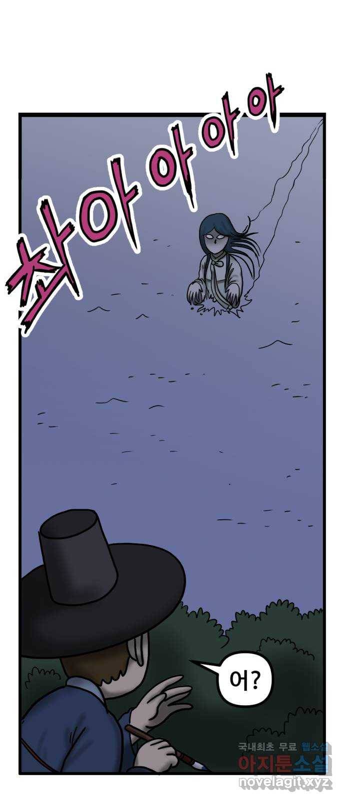 무서운게 딱좋아! 62화. 무서운 그림 (4) 12
