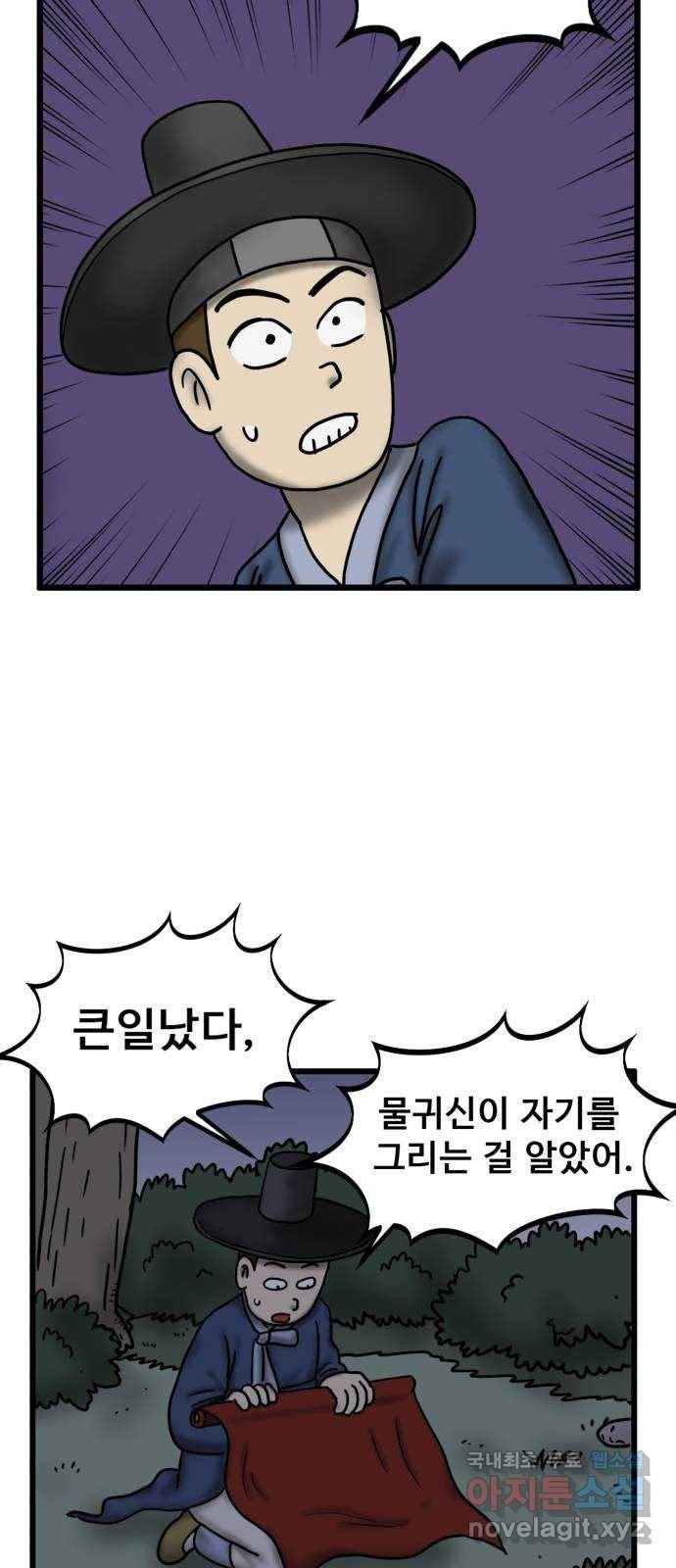 무서운게 딱좋아! 62화. 무서운 그림 (4) 14