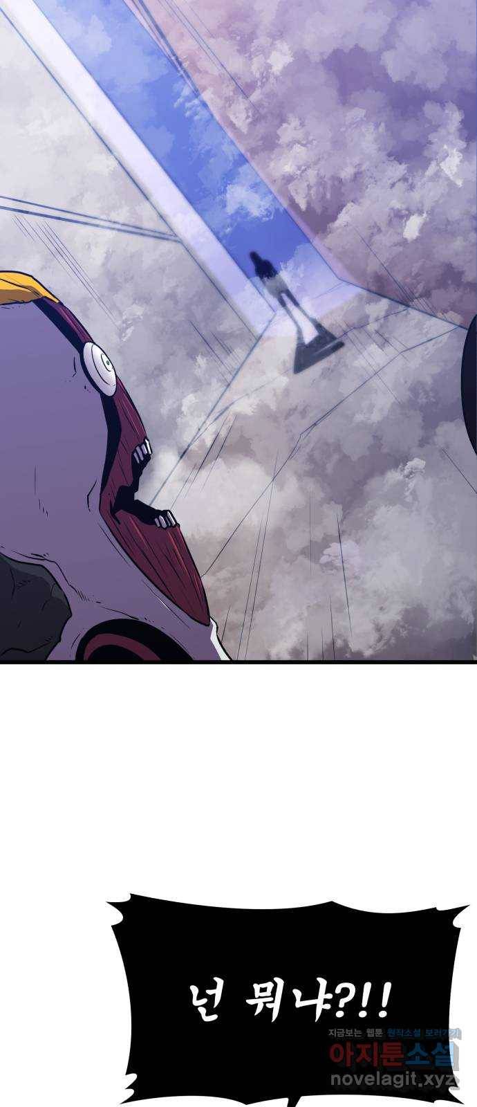 블러드 리벤저 36화 2