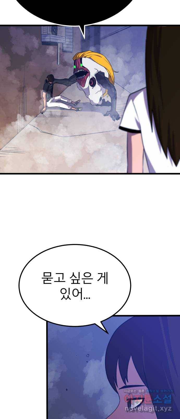 블러드 리벤저 36화 8