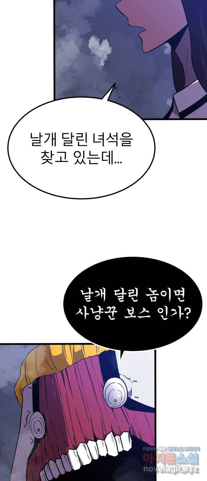 블러드 리벤저 36화 9