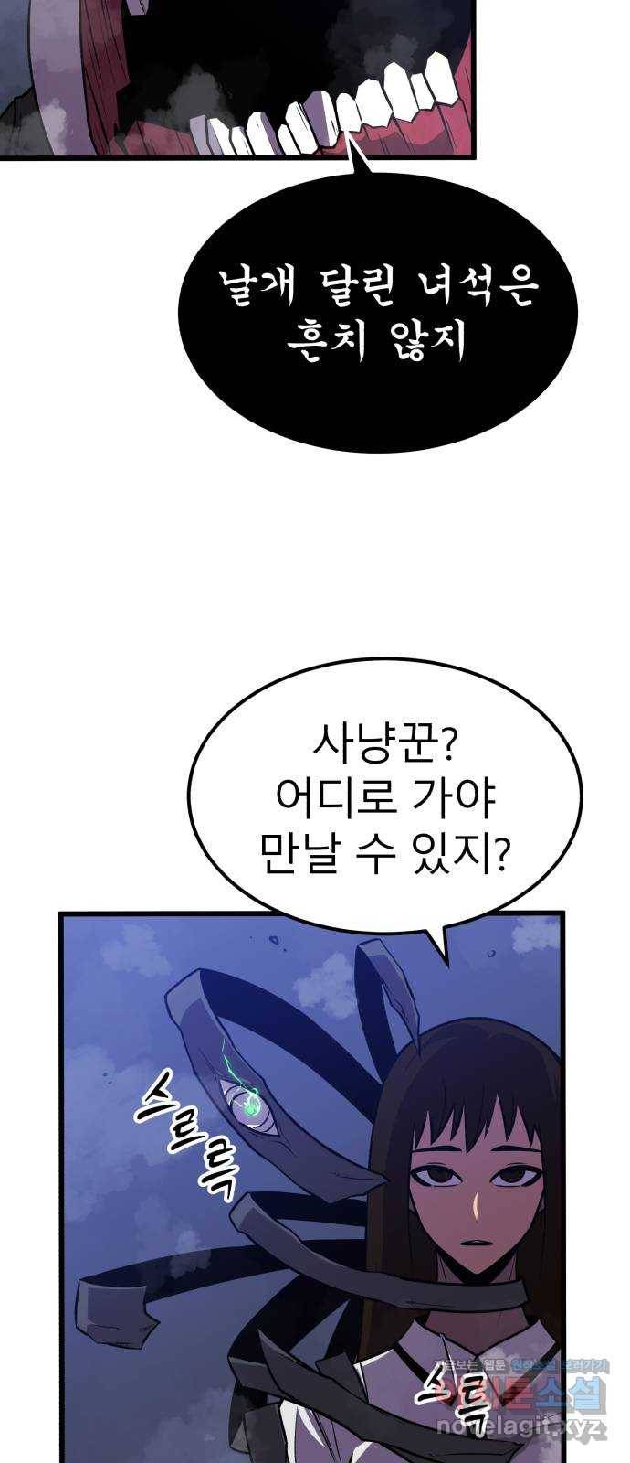 블러드 리벤저 36화 10
