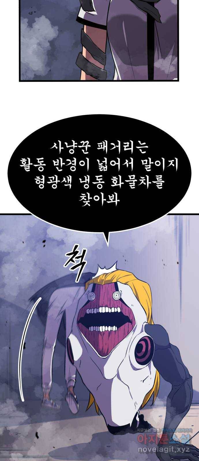 블러드 리벤저 36화 11