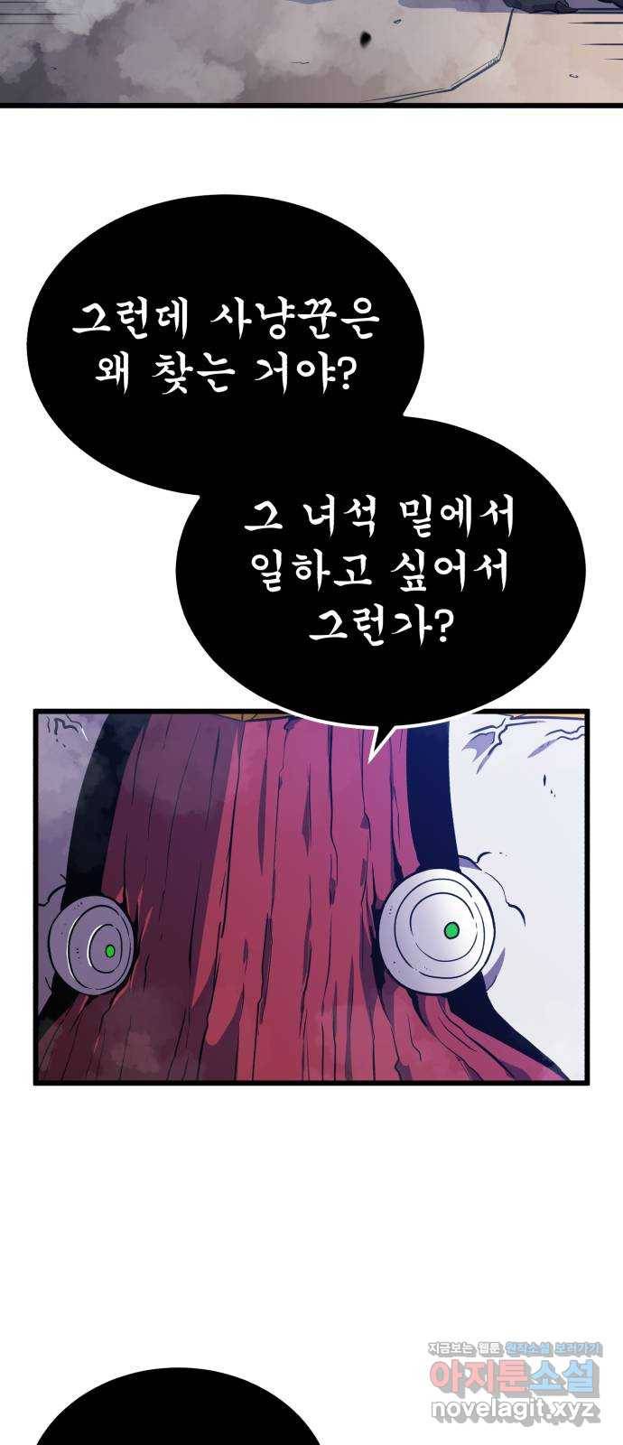 블러드 리벤저 36화 12