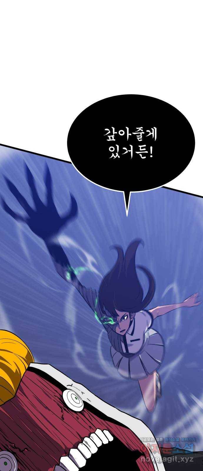 블러드 리벤저 36화 14