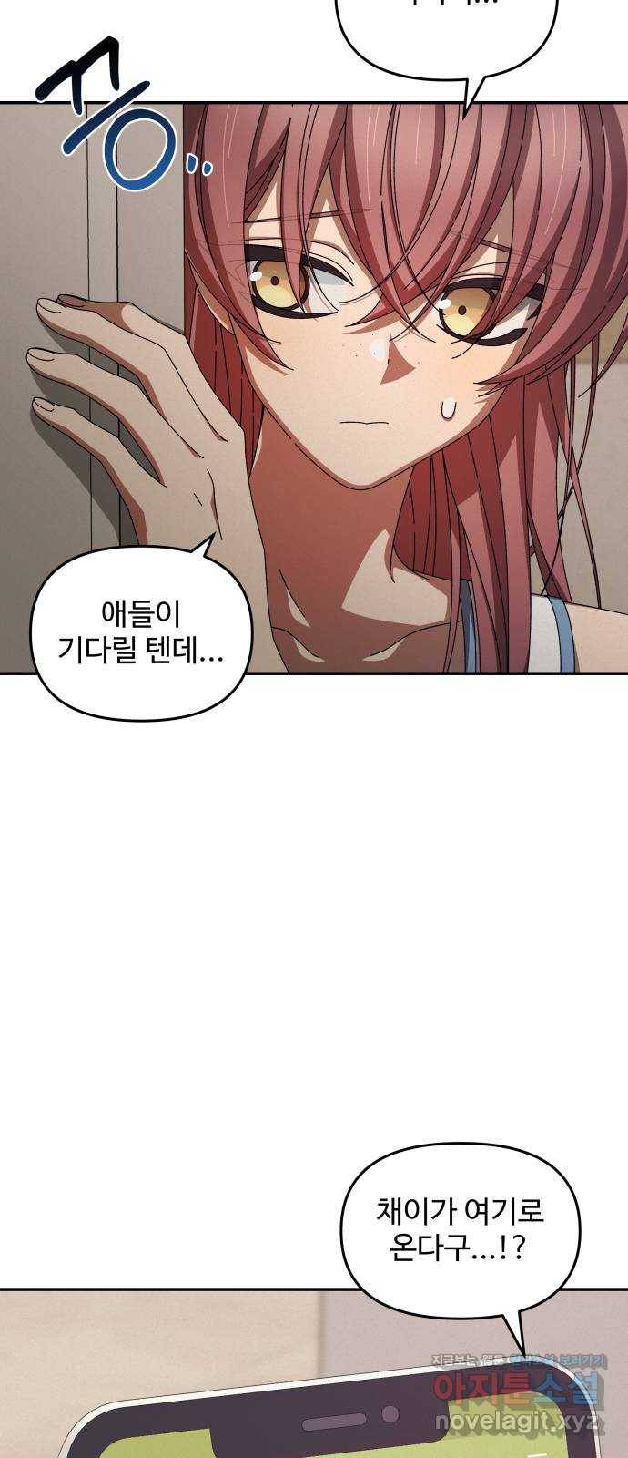 철수와 영희 이야기 38화 3