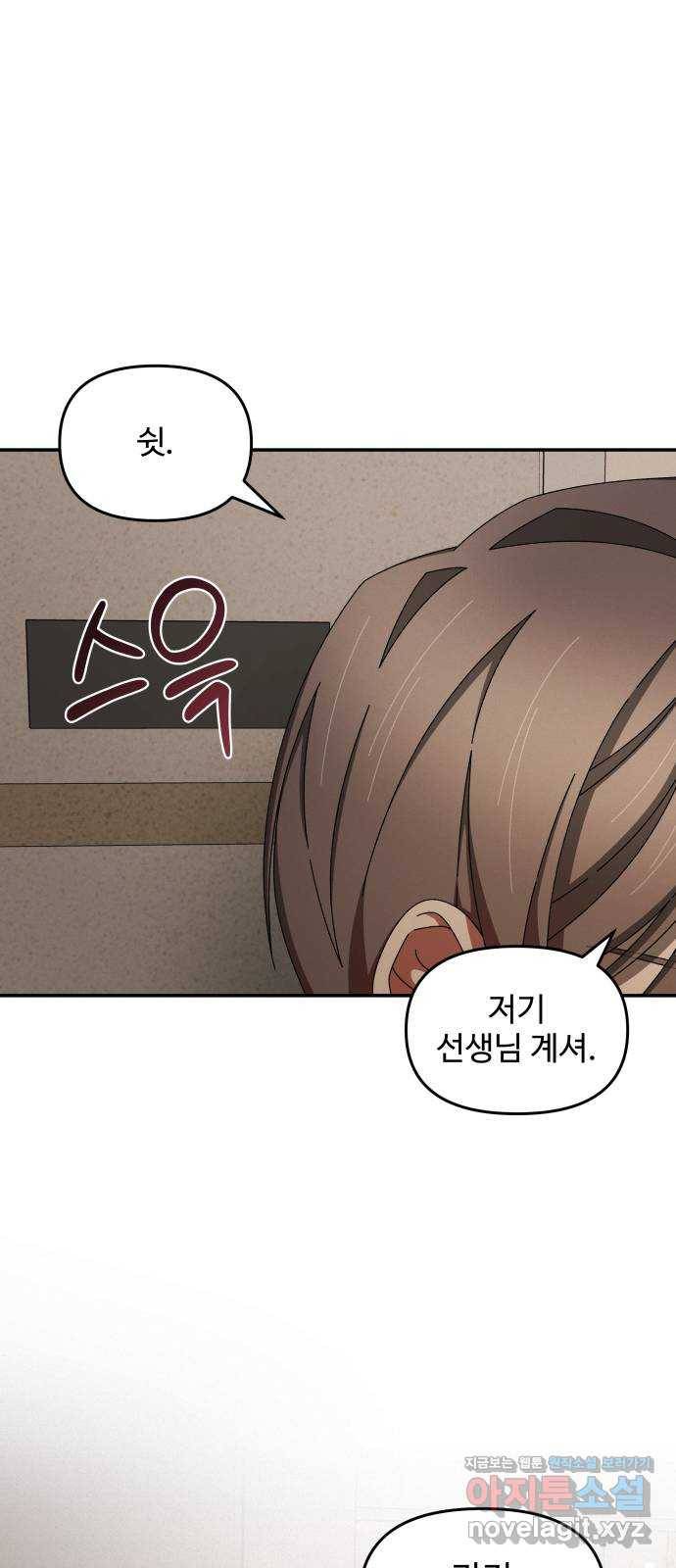 철수와 영희 이야기 38화 6