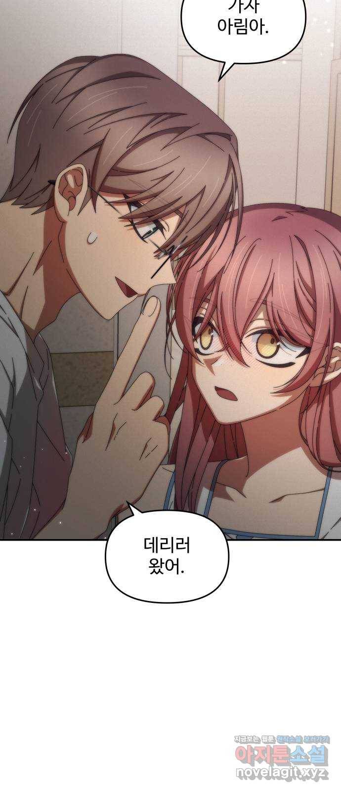 철수와 영희 이야기 38화 7
